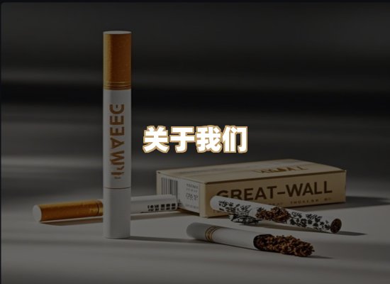 关于醇星路烟草批发